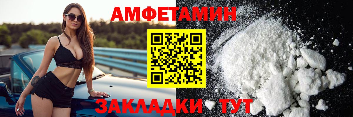 Amphetamine  АМФ  Вход с VPN  Amphetamine 98%  Брянск 