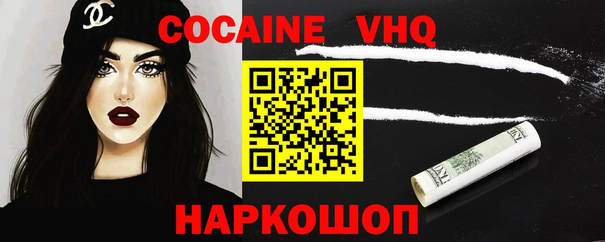 КОКАИН Боливия Брянск