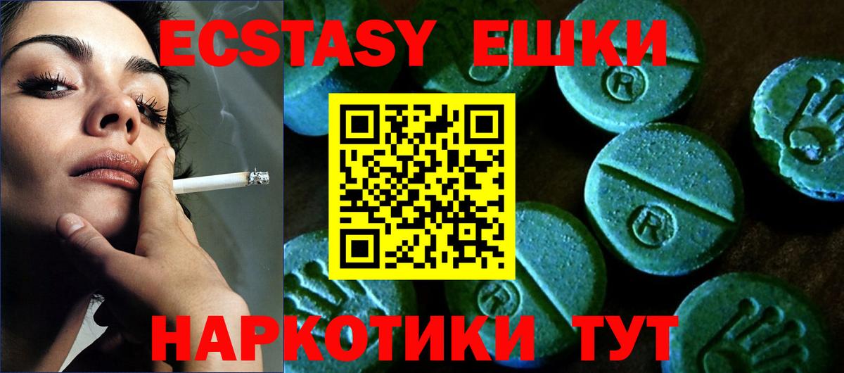 Ecstasy 250 мг Брянск