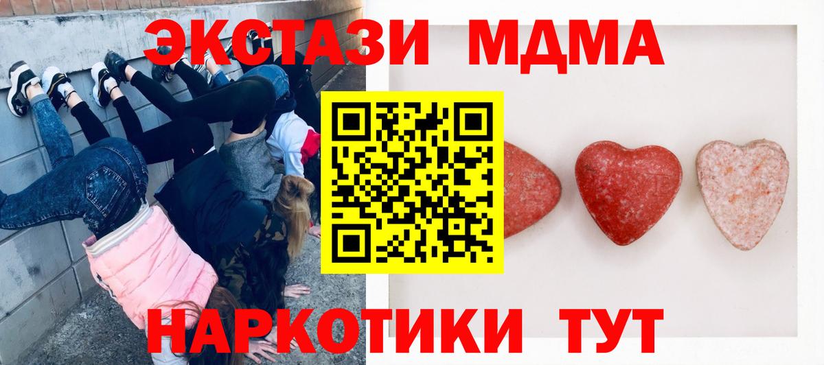 Гашиш  Вход с VPN  ЭКСТАЗИ  Лсд 25  Меф   Бошки Шишки  Брянск  МДМА 