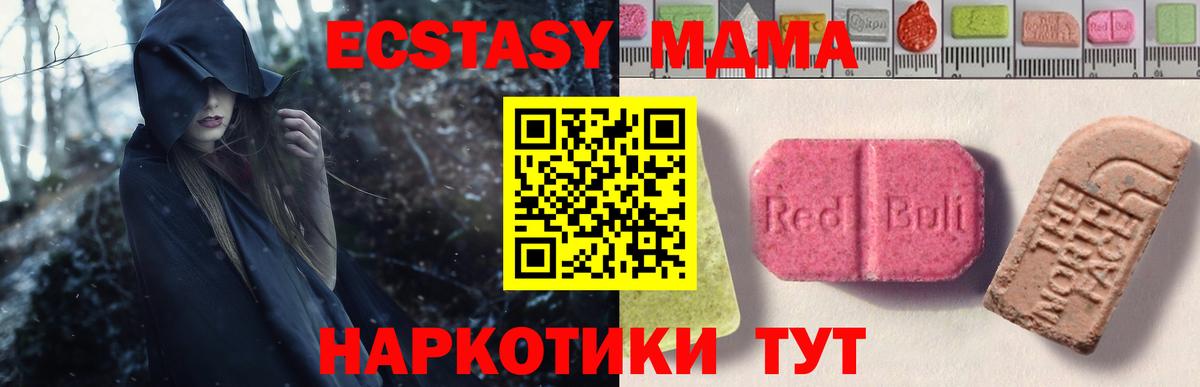 Брянск  Экстази XTC  mega ТОР  Ecstasy  Экстази Дубай  Вход с VPN 