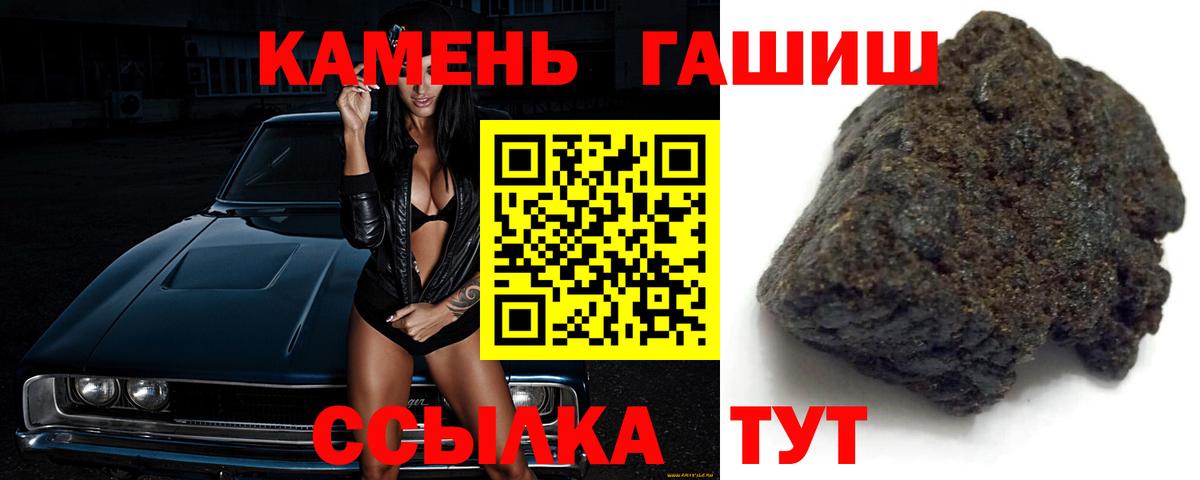 Брянск  ГАШИШ VHQ  Вход с VPN  ГАШИШ гарик 