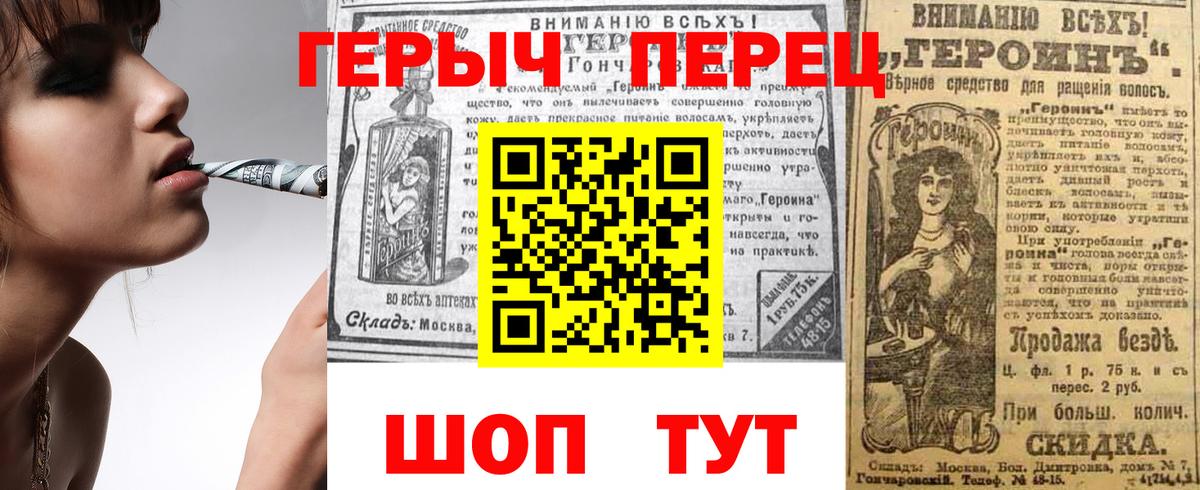 ГЕРОИН белый  Вход с VPN  Брянск 