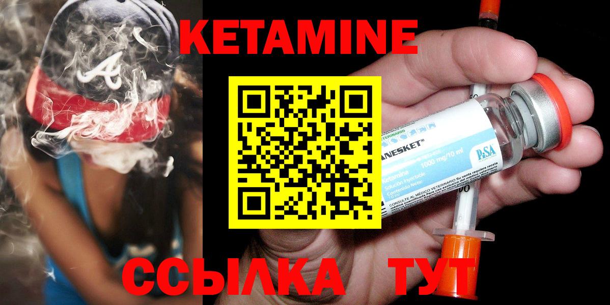 КЕТАМИН VHQ  Вход с VPN  Кетамин ketamine  Брянск 