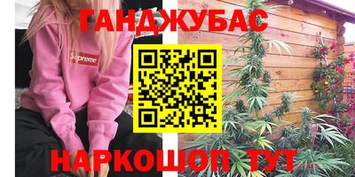 марихуана Апшеронск