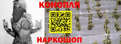 марихуана Апшеронск
