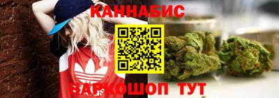 марихуана Апшеронск