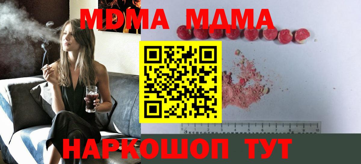 MDMA VHQ Брянск
