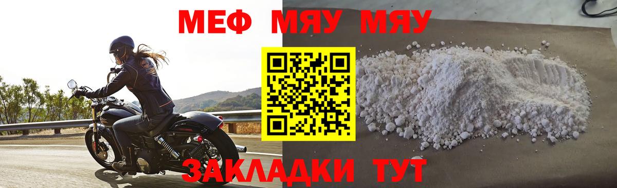 МЕФ мука Брянск