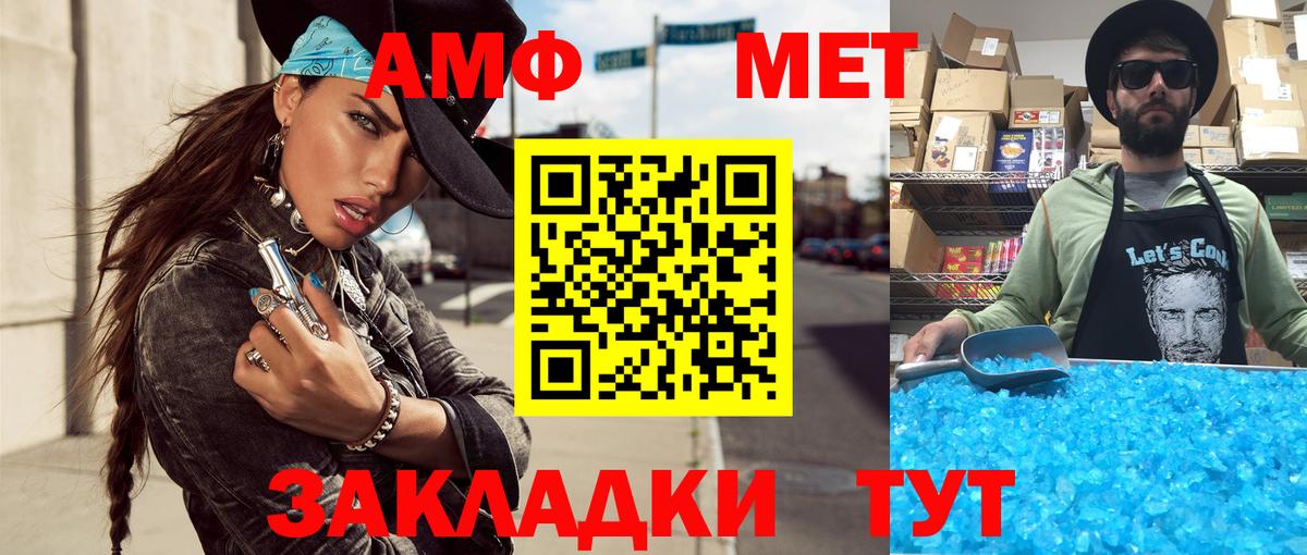 Метамфетамин пудра  Вход с VPN  Метамфетамин  Брянск 