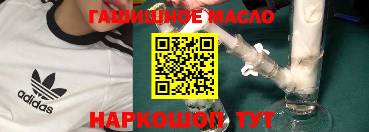 Дистиллят ТГК вейп с тгк  Вход с VPN  Брянск 
