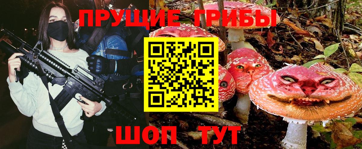 Псилоцибиновые грибы мухоморы  Галлюциногенные грибы Cubensis  Брянск  Вход с VPN 