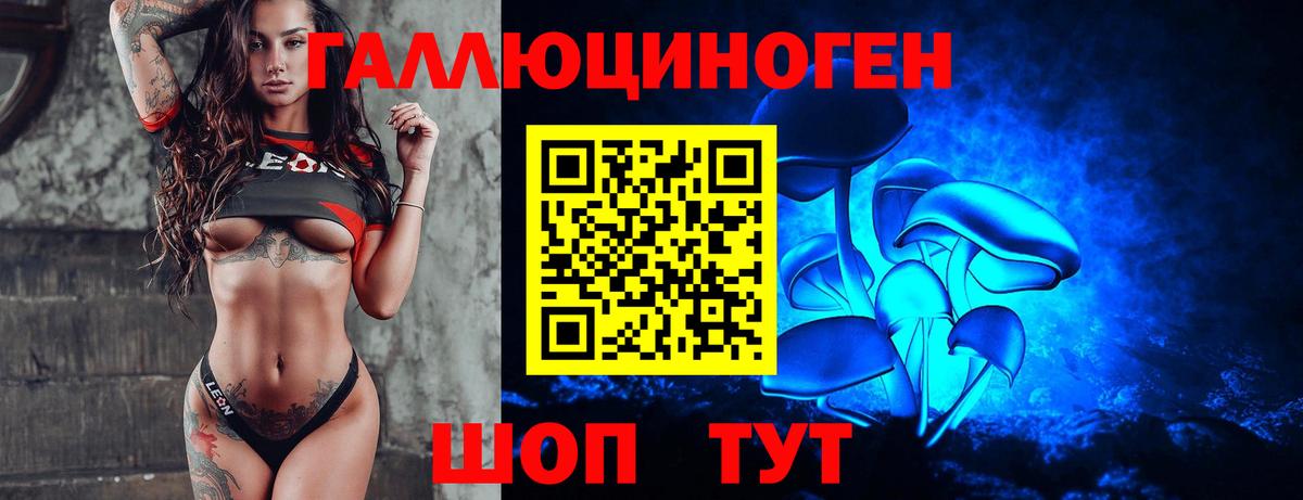 Галлюциногенные грибы ЛСД Брянск