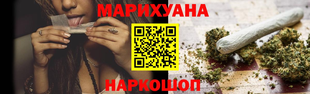 Брянск  Бошки марихуана SATIVA & INDICA  Канабис план  Вход с VPN  Марихуана планчик  Канабис конопля 